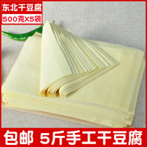 Northeast handmade dry tofu soybean with thousands of beans fragrant 1 strong 1 copy of 5 catfish traditional brine dried tofu