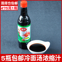 Northeast Teratal Chater family taste South Korean cold noodle soup concentrated juice sweet and sour commercial Yanji cold noodle seasoning 5 bottles