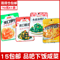 Northeast Termini Crisp Melon Korean National kimchi Yanbian Korean soy sauce Cucumber Small Pickle the new little baggy