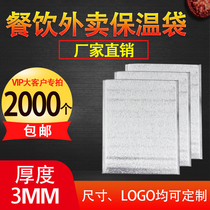 Aluminum foil insulation bag disposable fruit and seafood refrigerated and fresh takeaway pizza insulation thickened insulation 2000 pcs