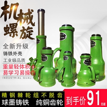 Baoshan Shanghai Work Spiral Jack Gear Shake Mechanical Jack QLD10 Ton 5T32t50 Ton 100T20