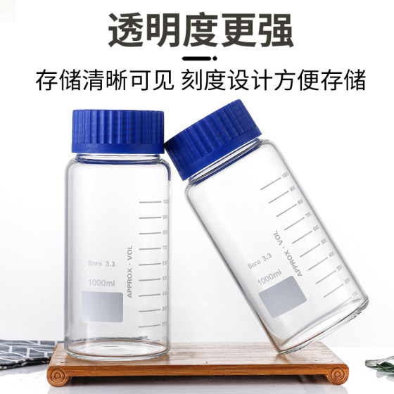 GL80 블루 캡 시약 병 1000ml 붕소 유리 병 대형 입 병성 고온 넓은 구강 씰 병 GL80 블루 캡 시약 병 1000ml 붕소 유리 병 대형 입 병성 고온 넓은 구강 씰 병