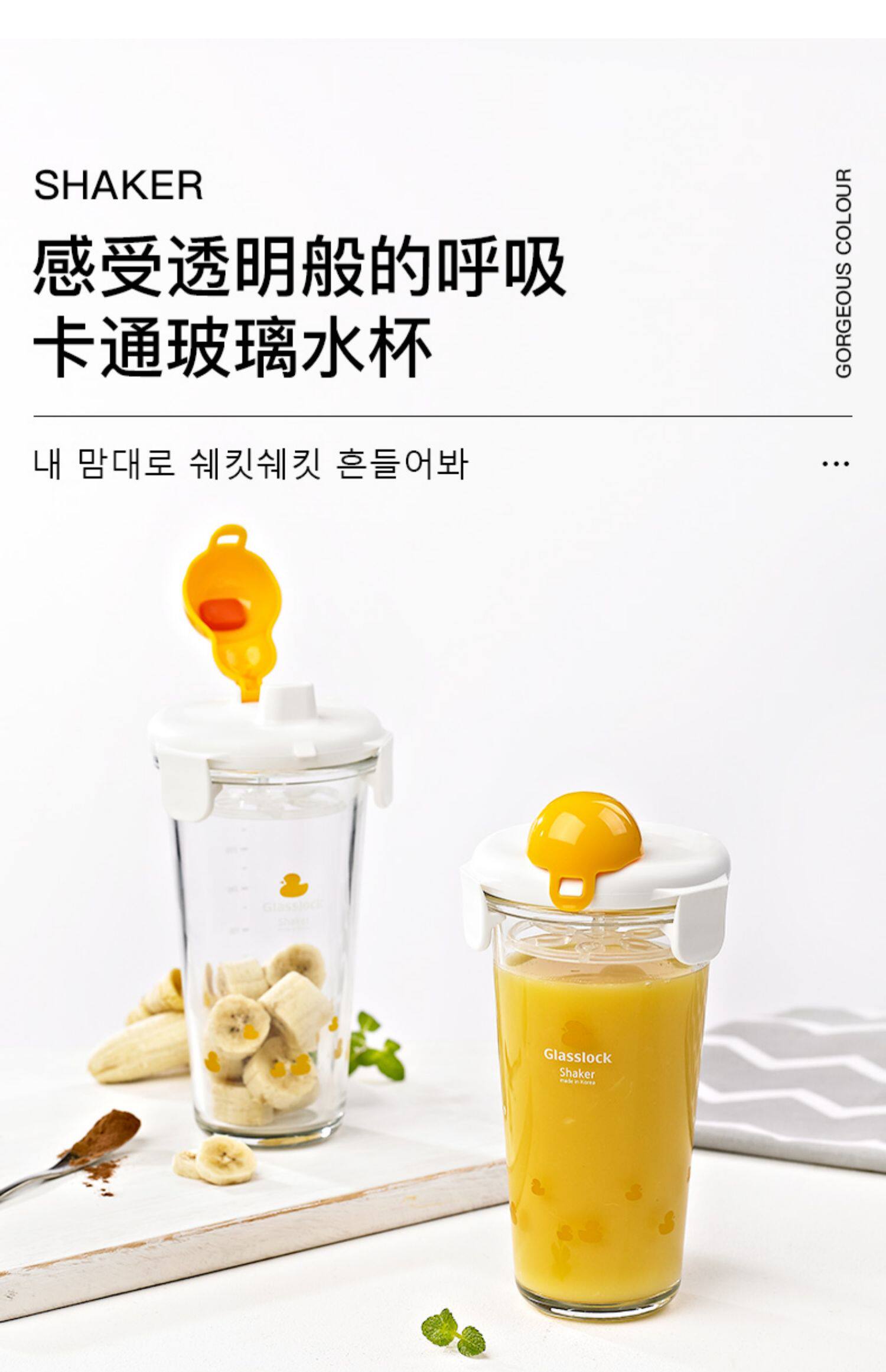 glasslock韩国进口玻璃杯网红果汁杯夏天刻度简约女清新学生水杯