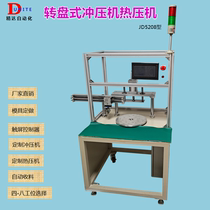 Rotary type punching machine Hot Press wire automatic receiving bellows clamp bending machine casing welding machine joint