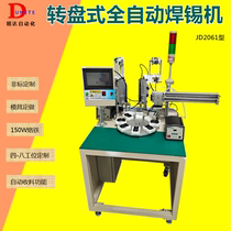 Turntable soldering machine automatic intelligent three-axis customized automatic receiving module motor switch pin welding machine