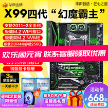 HUANANZHI South China Gold Medal X99-F8 T8 8M Main Board CPU Set Game Desk Computer 2696v3