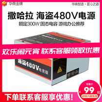 South China Gold Medal UFT 3 desktop computer rated 400 500W power supply U600 GTX1080TI 6 8PIN