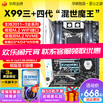 South China Gold Medal X99TF main board CPU suits can be equipped with ddr4 desktop computers 2011 to strong 2696V3