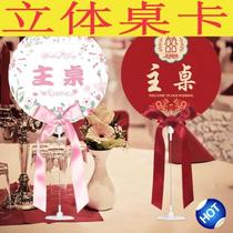 Sign-in table card Wedding table seat card Wedding relatives and friends prompt card Conference card Wedding seat Wedding Chinese style