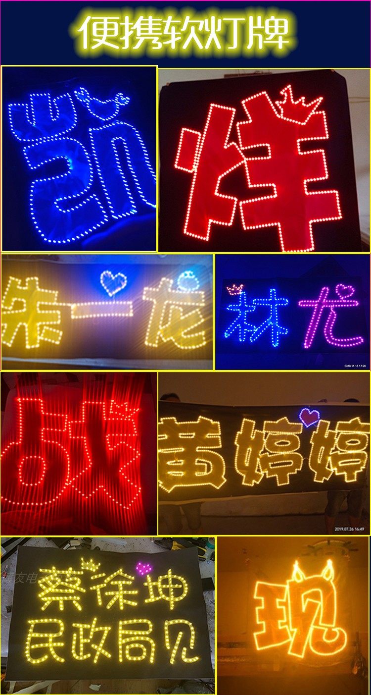 演唱会灯牌印字led发光手举牌头带发箍diy歌迷粉丝求婚应援牌