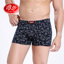 Langsha underwear 100% cotton men's boxers 100% cotton plus size shorts young men's underwear plus size mid waist pants