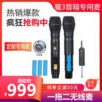 Magic 3 speaker dedicated wireless microphone one drag two U section receiver microphone audio home outdoor K song Conference