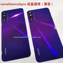 Suitable for Huawei disassembly machine middle frame Nova5Pro back cover original middle frame back shell Nova3 screen back cover bracket