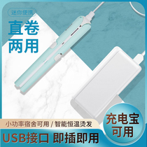 usb wireless splint female straight coil dual purpose pull straight plate portable student dormitory pull straight plate clip Liu Hai straightener