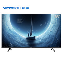 Skyworth/ Skyworth 65H5M