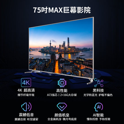 8万消费者问题:创维75A7 75英寸电视机怎么样?到底画质好不好?