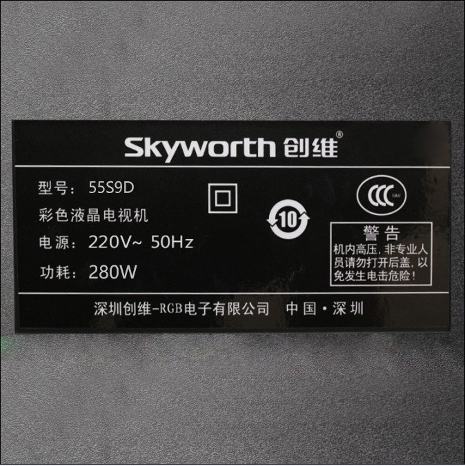 Skyworth/创维 55S9D 55OLED智能有机电视产品展示图4