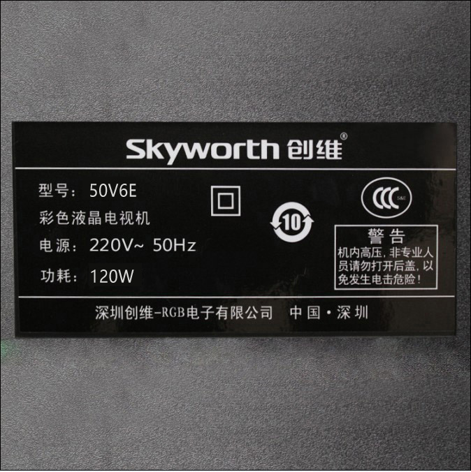 Skyworth/创维 50V6E 504K18核超高清智能网络平板液晶LED电视产品展示图5