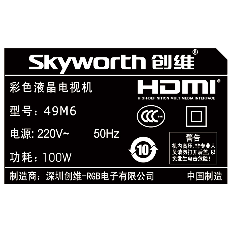 Skyworth/创维 49M6 4964位芯片8核4k超清智能网络液晶电视50产品展示图2