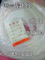 10mm winding pipe insulated pipe protective pipe full of 10 bags