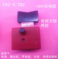 Power Tool Switch FA2-4 2B2 Electric Hammer Grinding Machine Electric Drill Rhinestone Electric Pick Cutting Machine