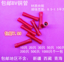 Middle terminal butt terminal wire connector BV1 25