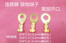 DJ4 * 1-4-5-6 connector ground terminal inner diameter 4 5 6MM connector 0 5mm thickness