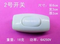 Bedside switch old-fashioned switch double-head through Line 6A 250V rocker switch halfway switch ABS material