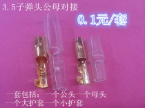 3 5 Bullet Cold Pressure Terminal 3 5mm Plug Terminal Single Hole Plug Bullet Terminal
