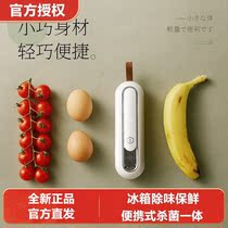 Sakata Kettle for Taste Sticks Fridge Refreshing except Taste God Instrumental Germicide Ozone Charging and Wardrobe On-board Multipurpose