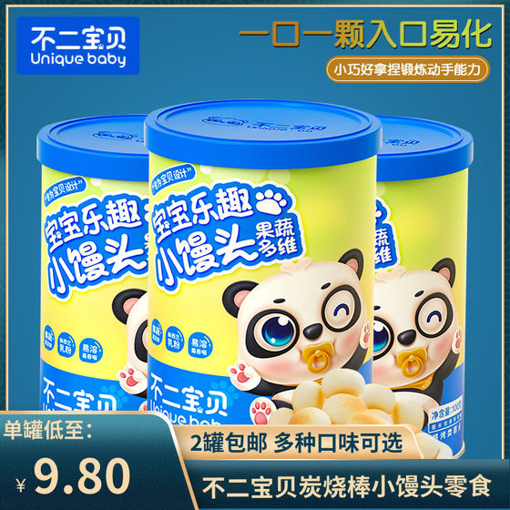 (2 boxes of mail) Bu'er Baby Little Mantou Original Baby Snacks 1 year old and 6 months old Baby Bean Dissolving Biscuit Supplement (2 boxes of mail) Bu'er Baby Little Mantou Original Baby Snacks 1 year old and 6 months old Baby Bean Dissolving Biscuit Supplement