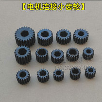 Conical motor connecting gear electric hoist to run sports car shaft head pinion travelling fast slow-speed rice key gear