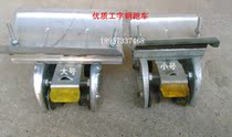 Crane I-beam sports car cable Sports car cable trolley Wuxi galvanized support line trolley Accessories Daquan