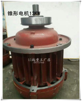 Nanjing Jiangling Motor ZD41-4-7 5KW Tapered Rotor Asynchronous Motor Electric Hoist Main Lift Motor