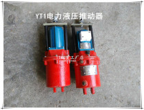 Electric hydraulic pusher YT1-18Z 2 25Z 4 YT1-45Z 5 6 90Z 8125Z 10 pusher