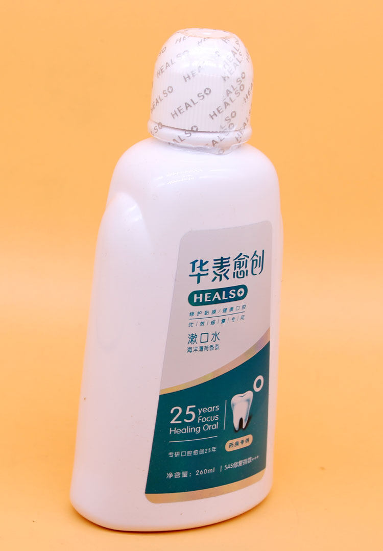 正品华素愈创3 漱口水长效口腔亏疡修复口腔粘膜修复指数3 260ml_7折