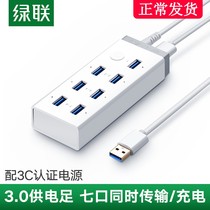Green United usb3 0 extenders laptop one drag 10 connector external link HUB with power supply 7 high-speed junction
