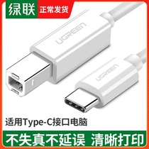 Green TypeC to USB Printer Square Line Universal Apple Notebook Printer Data Line