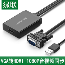 Green link vga to hdmi converter line computer connection TV projector monitor HD connector with audio