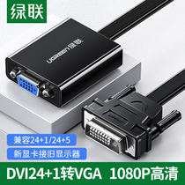 Green link dvi to vga adapter 24 1DVI-D to VGA cable with chip graphics card display converter