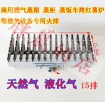 Commercial steamer steamer steam tank steam car gas oven special arrangement 15 arrangement accessories