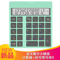 Sunreed sangrui new with screen wireless Bluetooth digital keyboard financial accounting cashier with Calculator