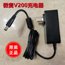 vmai μmai v200 microprojector power line adapter power supply charger original loading spot