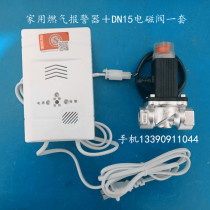 Jinan Changqing Alarm RB-DJI Natural Gas Alarm Robert RB-IIIA Combustible Gas Detector