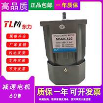 Speed Reduction Motor East Force Gear Reduction Motor 60W throttle constant speed optical axis M560-402 5RK60GN-C