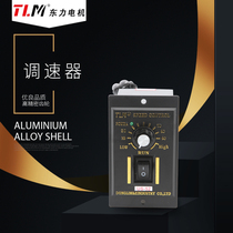 Dongli frequency converter three-phase (single-phase) AC speed regulator DC speed governor number of speed regulators US-52