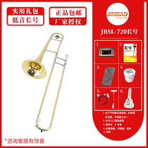 Genuine Tianbao JBSL-720 Bass Puller Tube Long Musical Instrument Lowering B Tone Junior Exam Performance