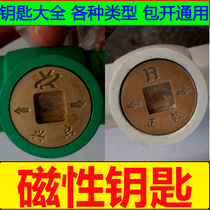 Concave and convex four-corner magnetic magnetic locking valve key switch wrench Heating tap water meter front valve key 4 points 6