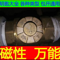 Valve key heating magnetic lock valve switch Magnetic tap water meter front valve wrench heating geothermal power is difficult to work