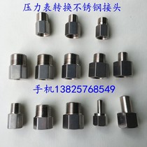 304 stainless steel pressure gauge adapter bushing M14 * 1 5 M20 * 1 5 1 4 3 8 1 2 full specifications